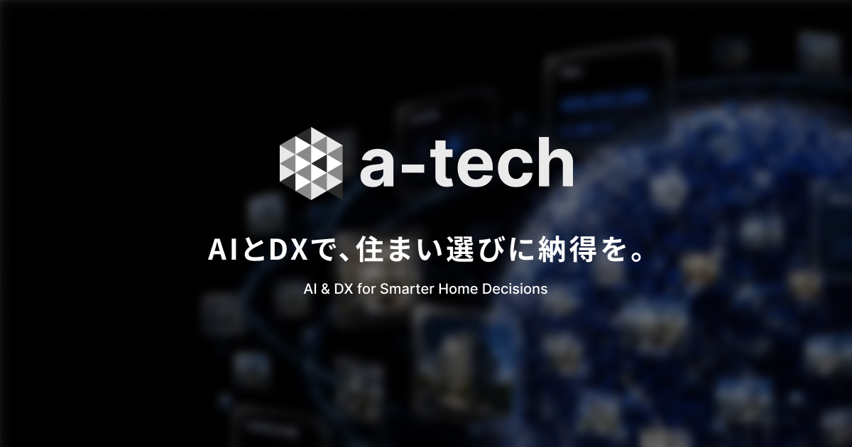 株式会社a-tech | 東京都目黒区を起点にしたリノベーション集団